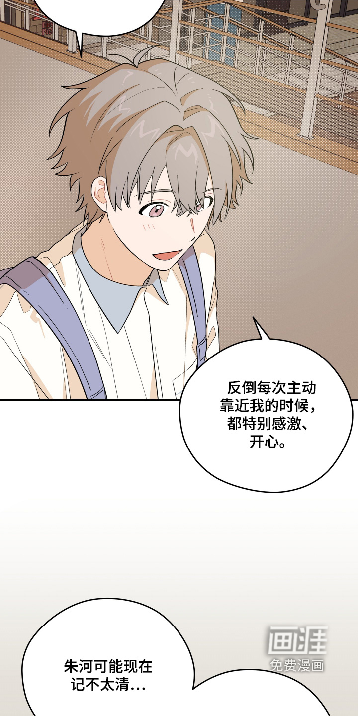 第43话 第20页