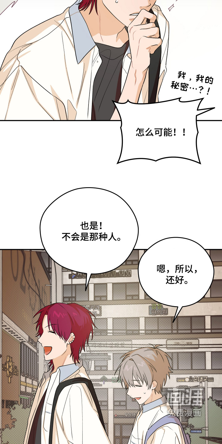 第43话 第16页