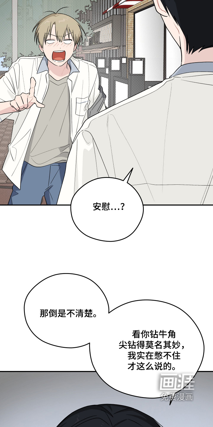 第42话9