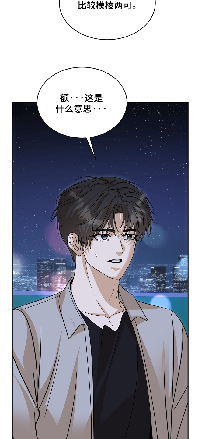 第65话17