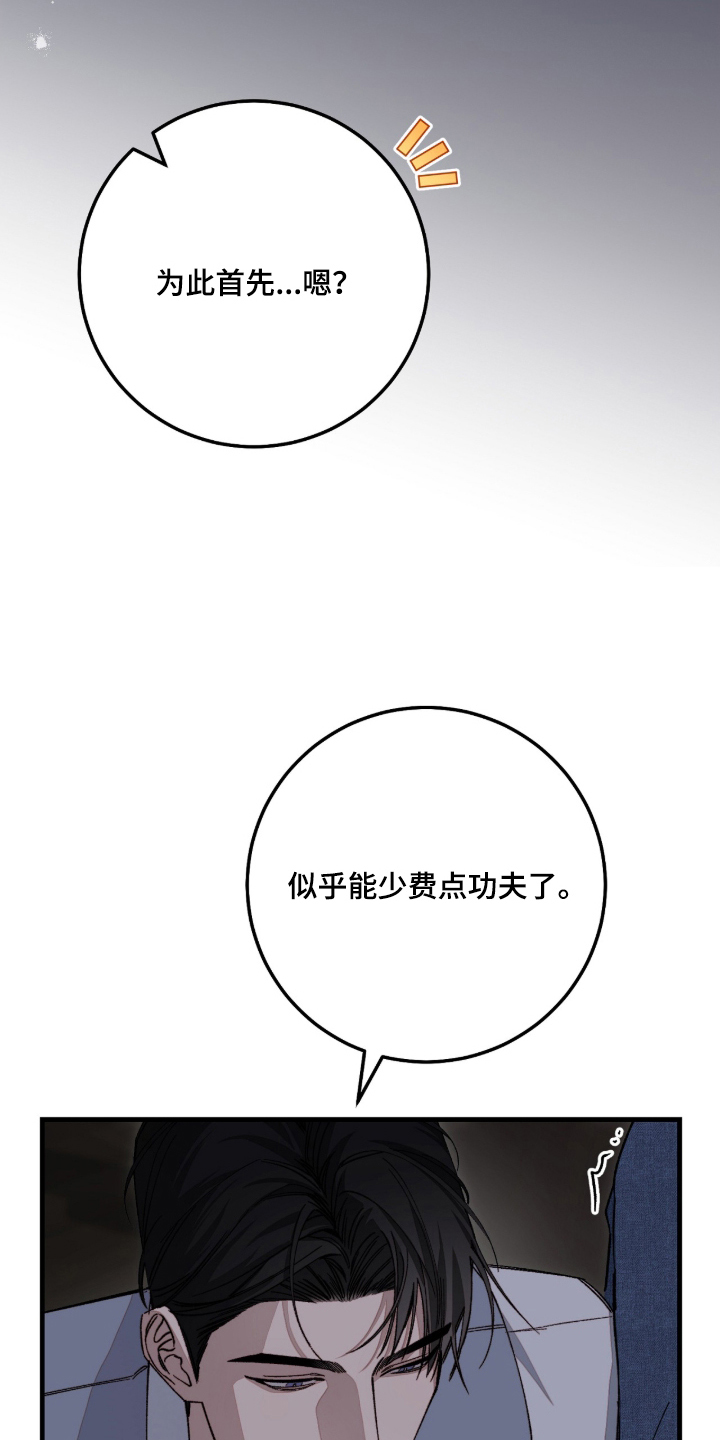 第2话32