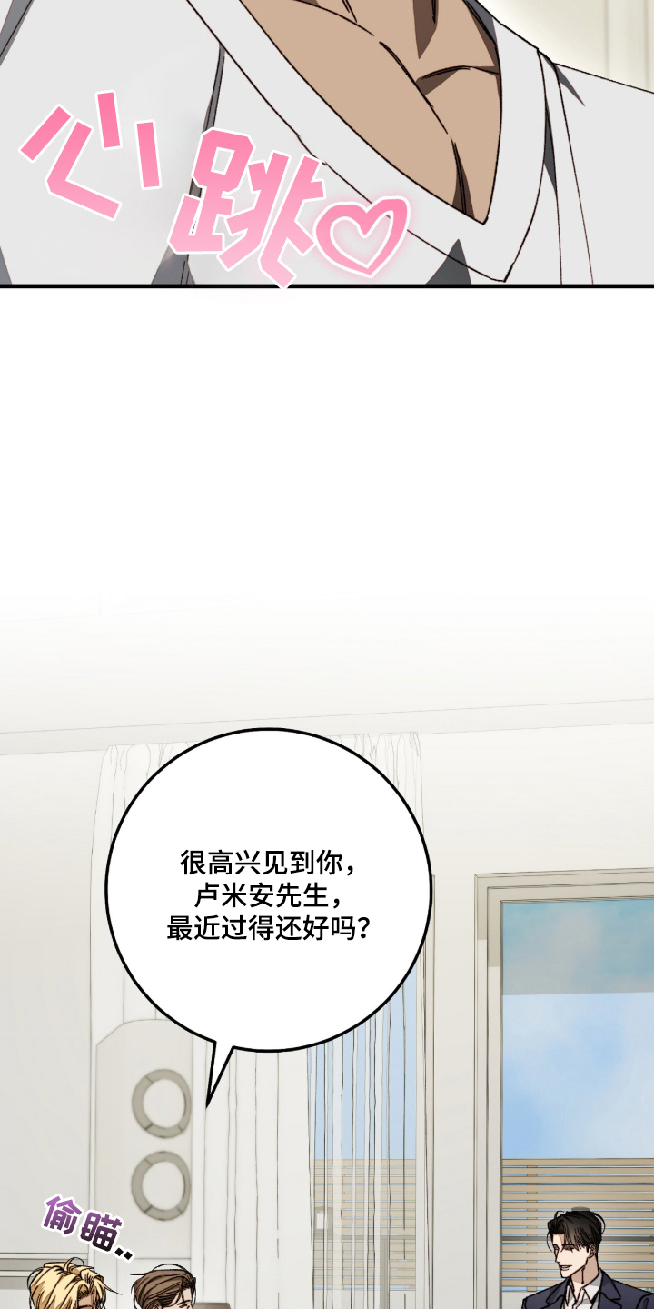第2话8