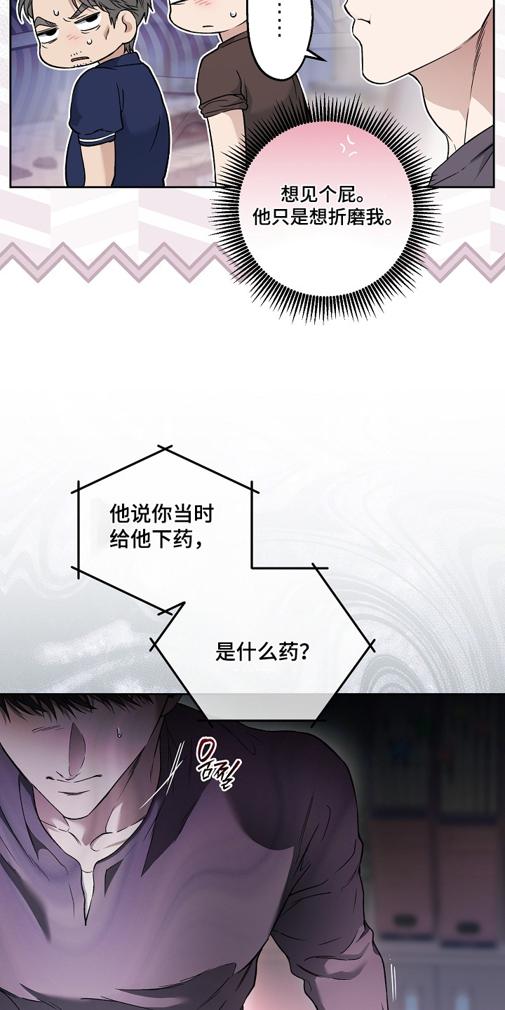 第89话21
