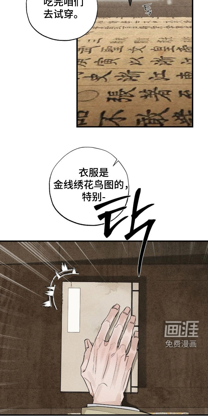 第19话6