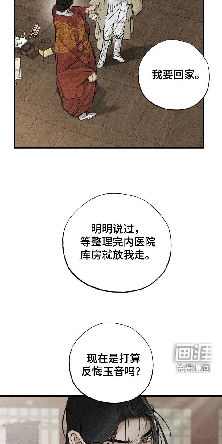 第19话12