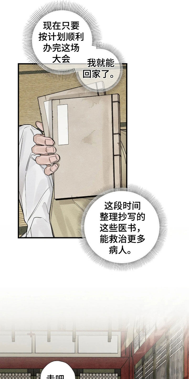 第22话3