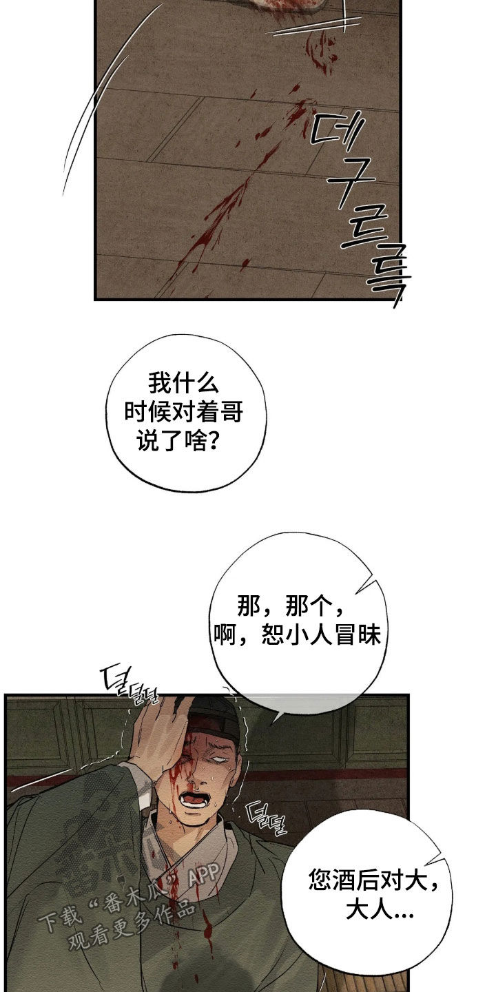 第22话6