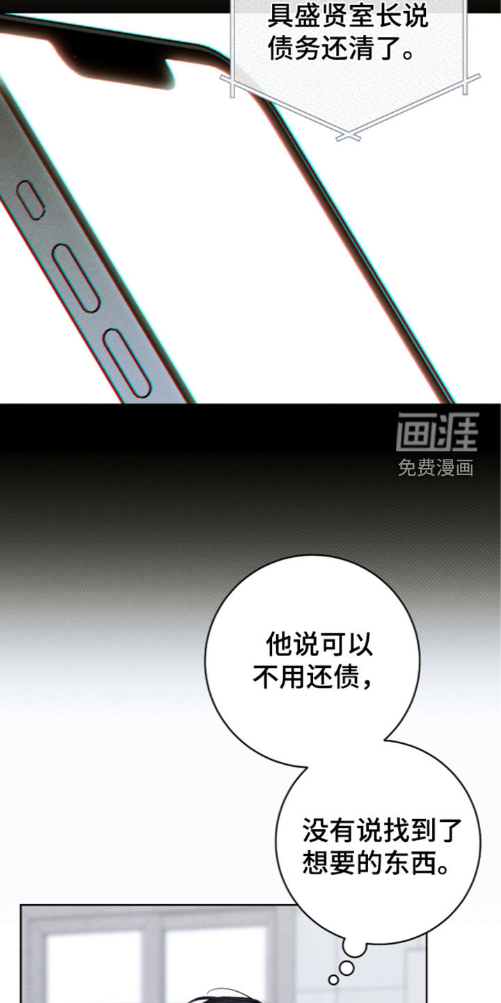 第47话4