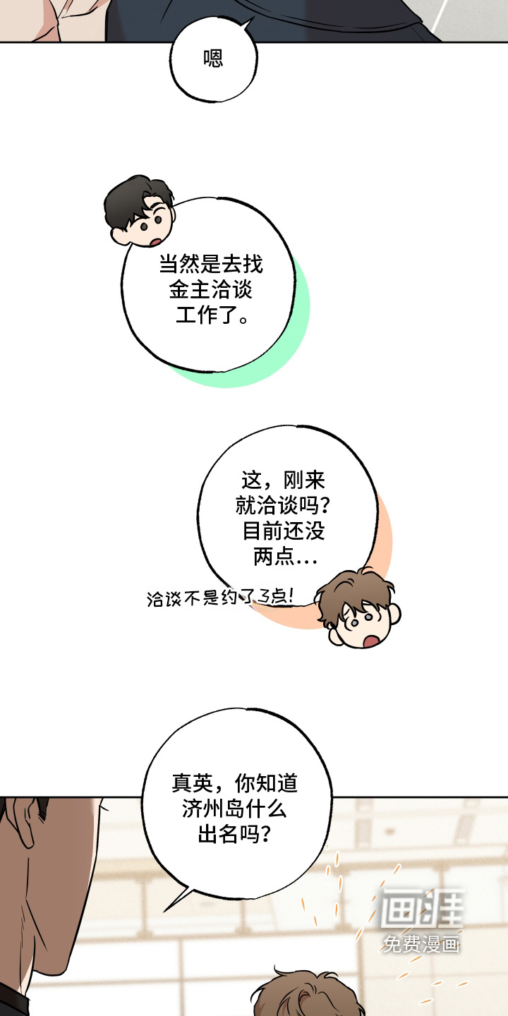 第28话3