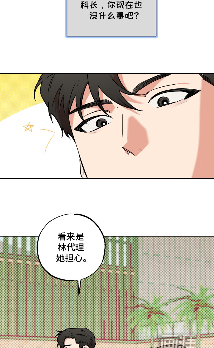 第28话9