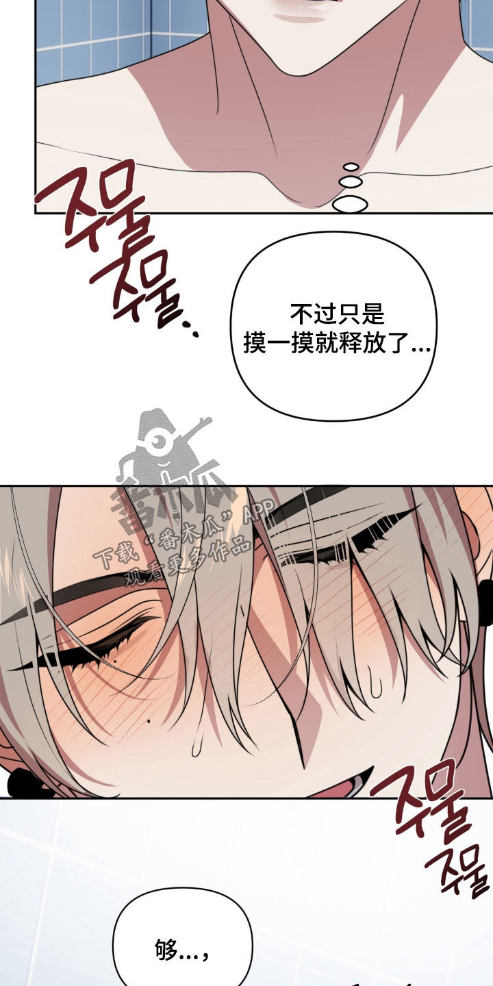 第28话14