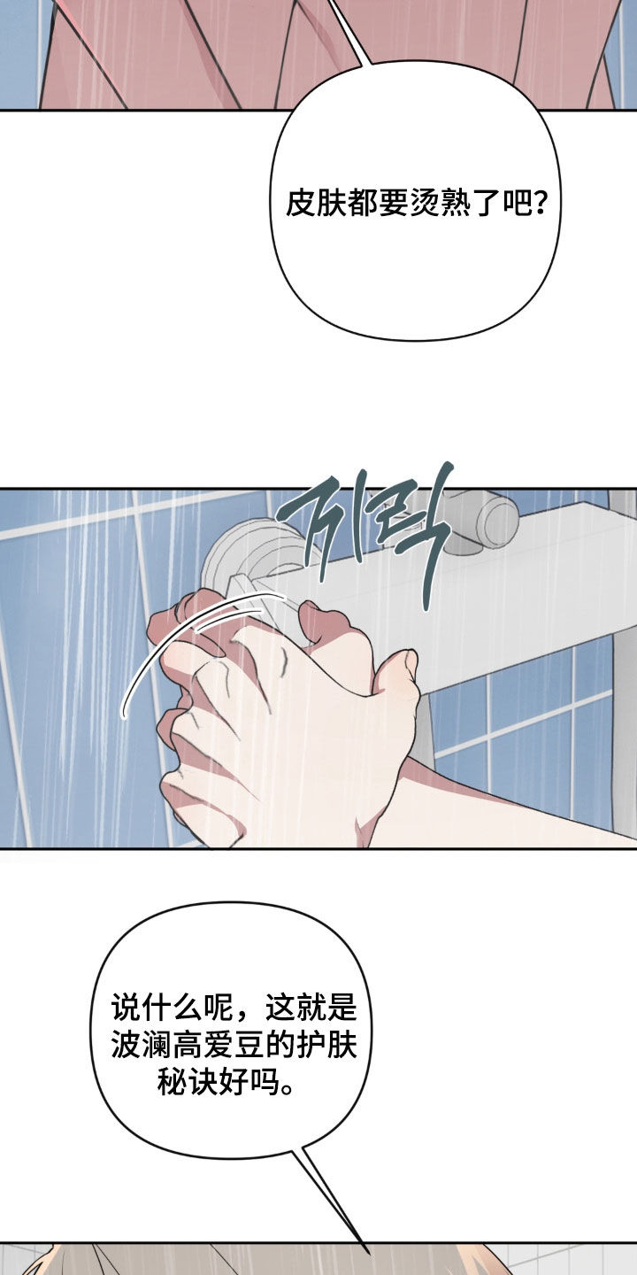 第27话14