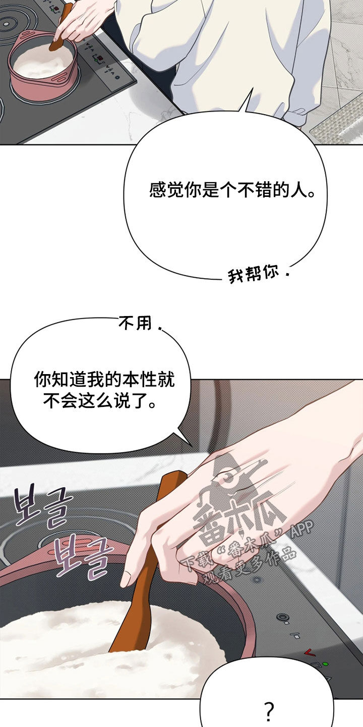 第36话 第5页
