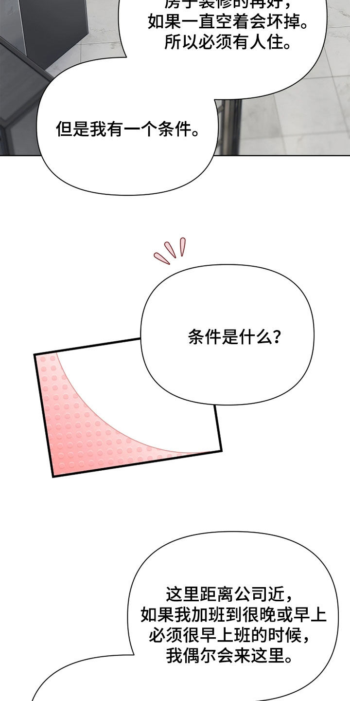 第36话 第7页