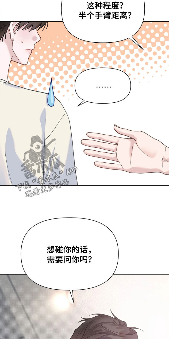 第36话 第18页
