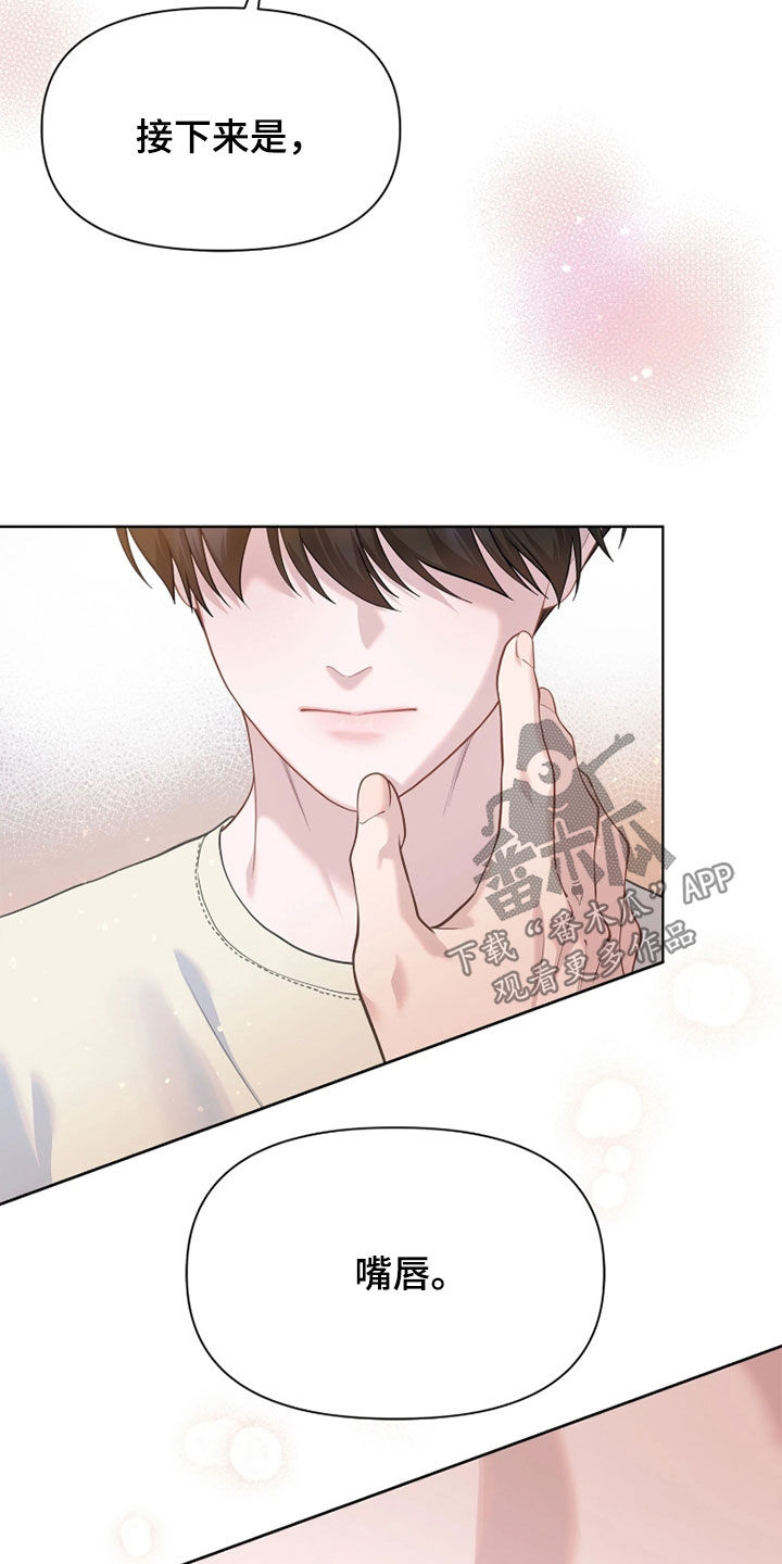 第36话 第25页