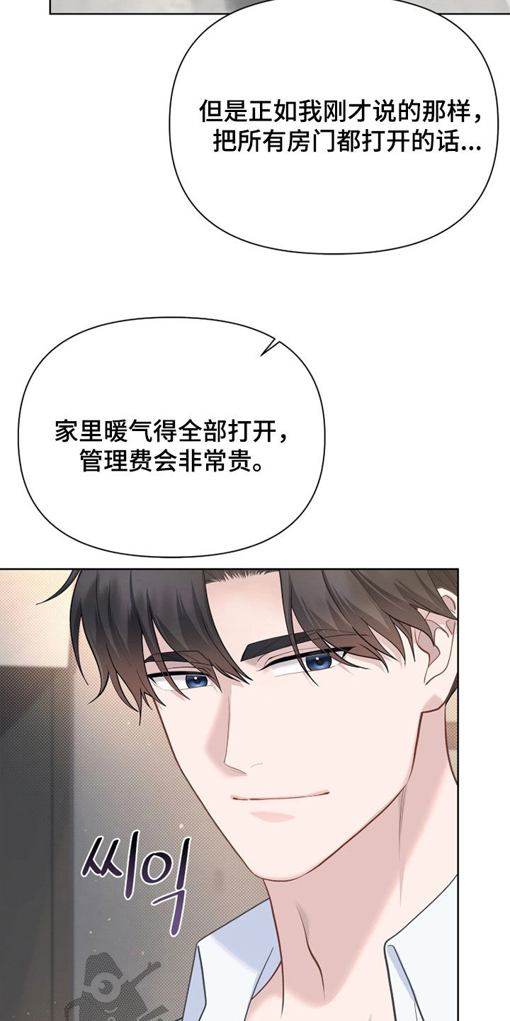 第36话 第13页