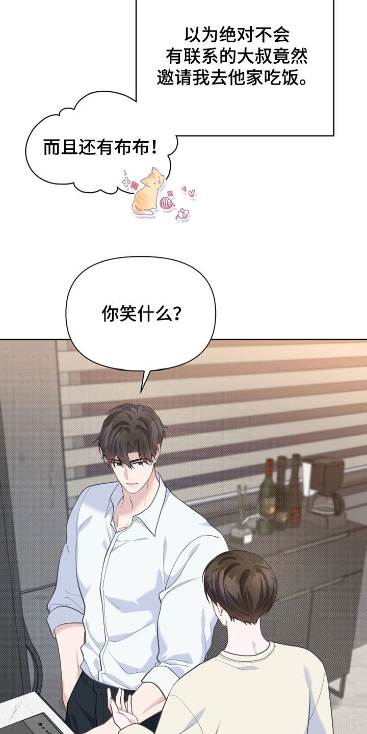 第36话 第4页