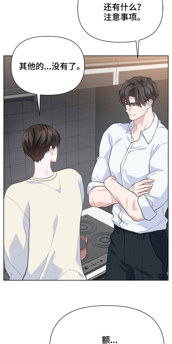 第36话 第15页