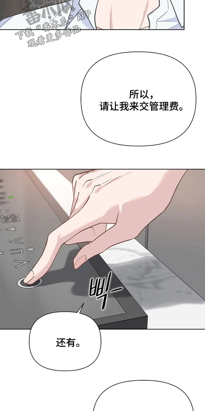 第36话 第14页