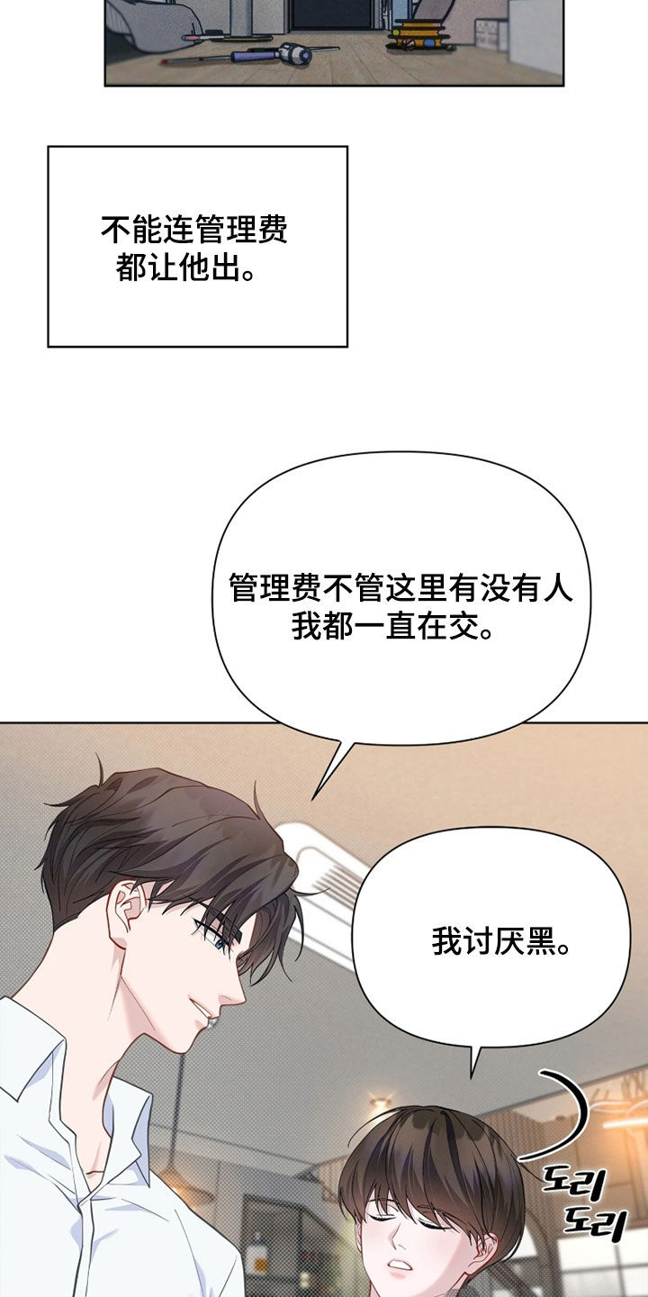 第36话 第10页