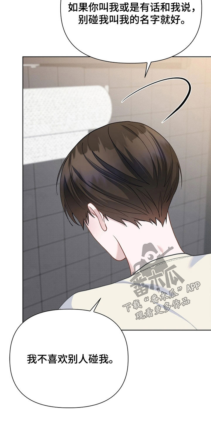 第36话 第16页