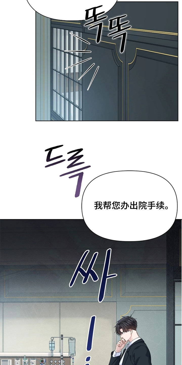 第35话 第9页