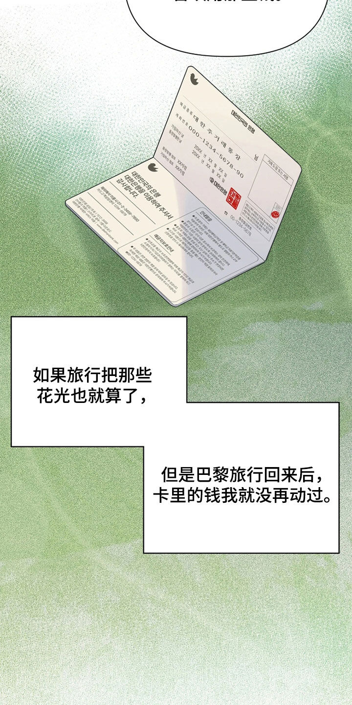 第35话 第24页