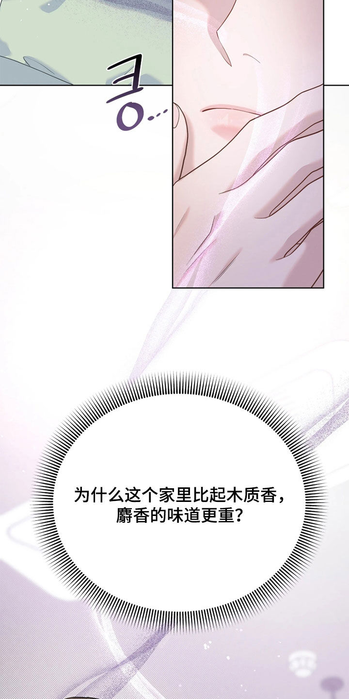 第35话 第27页