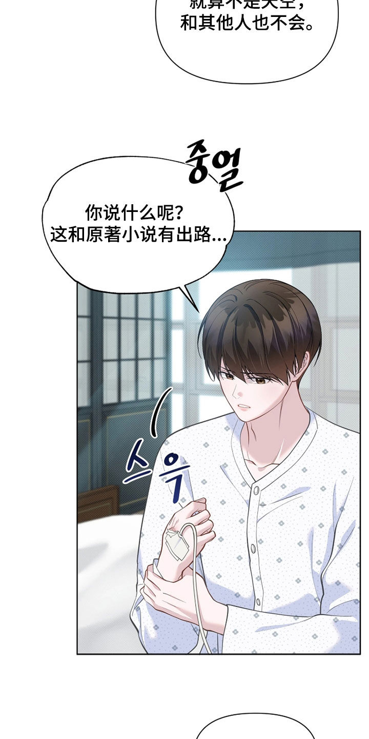 第35话 第6页