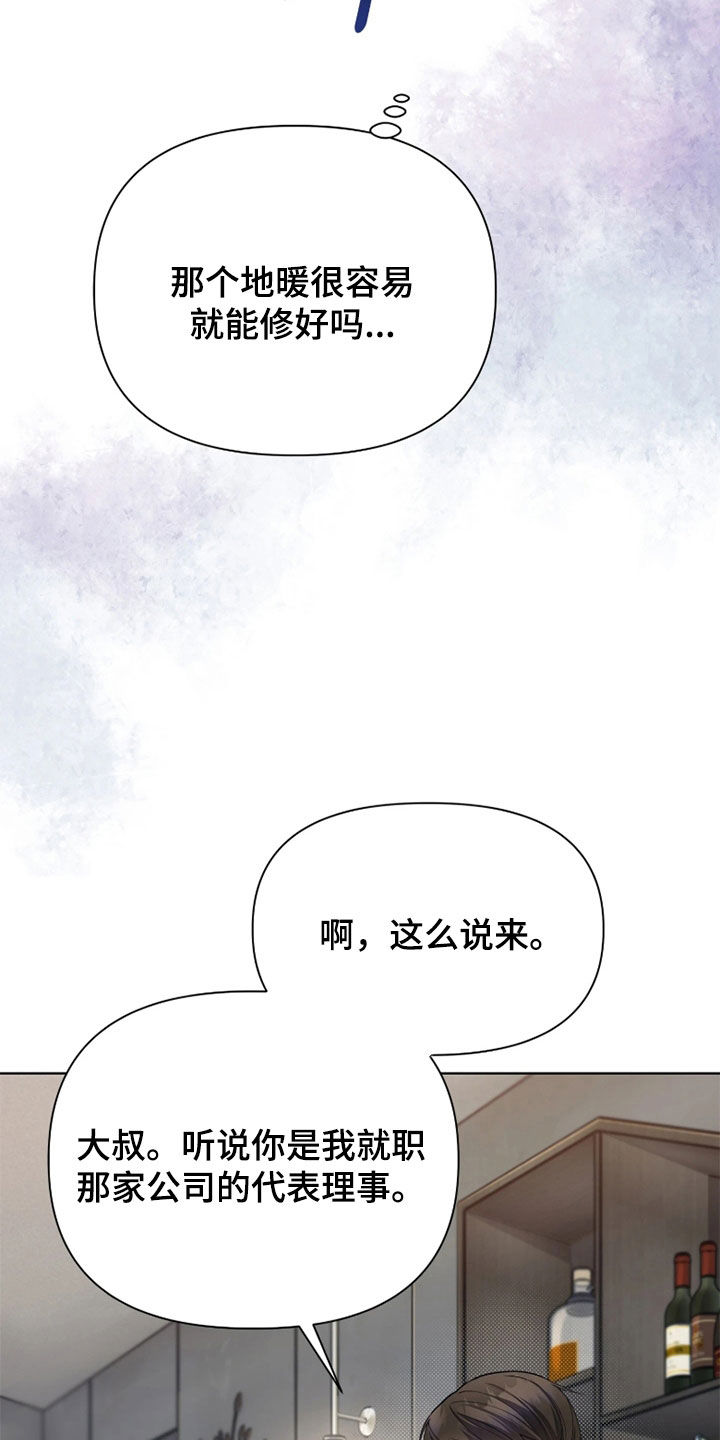第35话 第19页