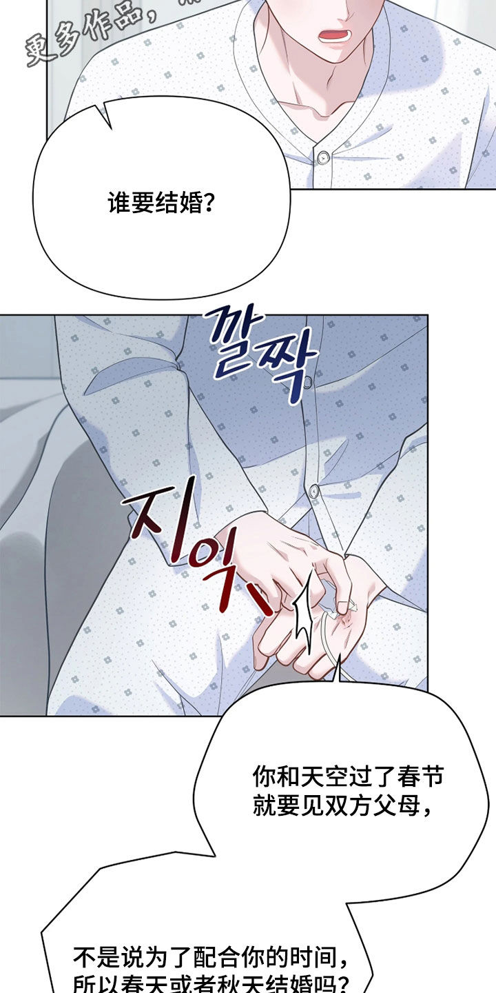 第35话 第2页