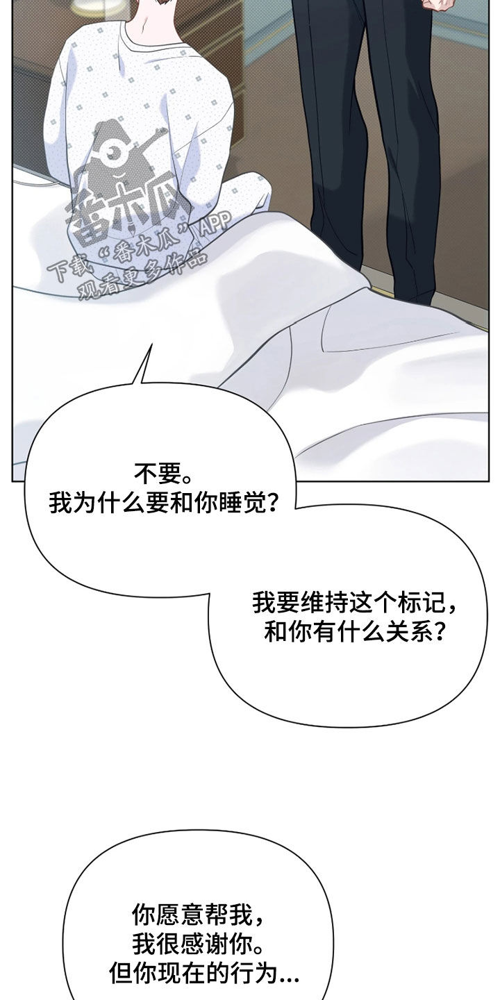 第35话 第8页