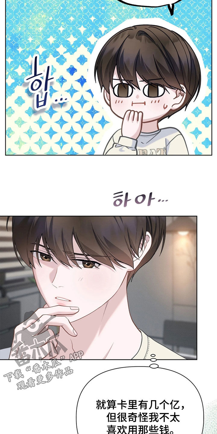 第35话 第23页