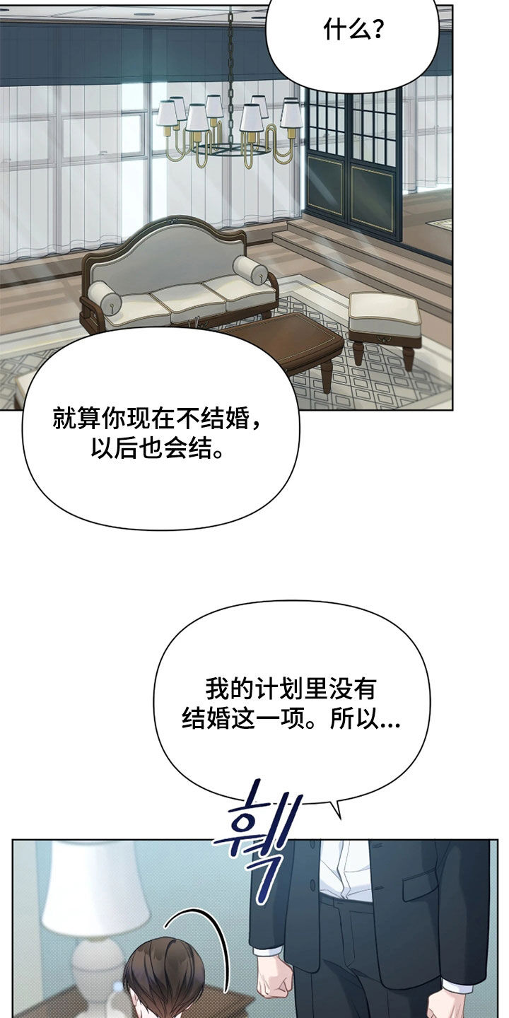 第35话 第7页