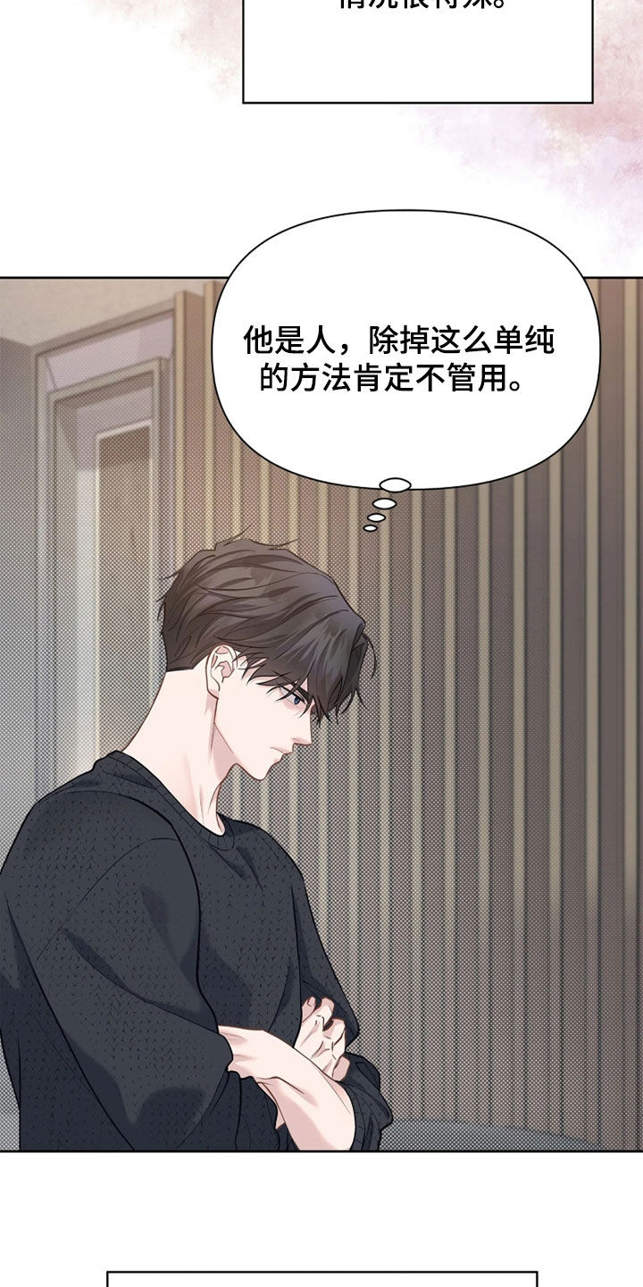 第38话 第11页