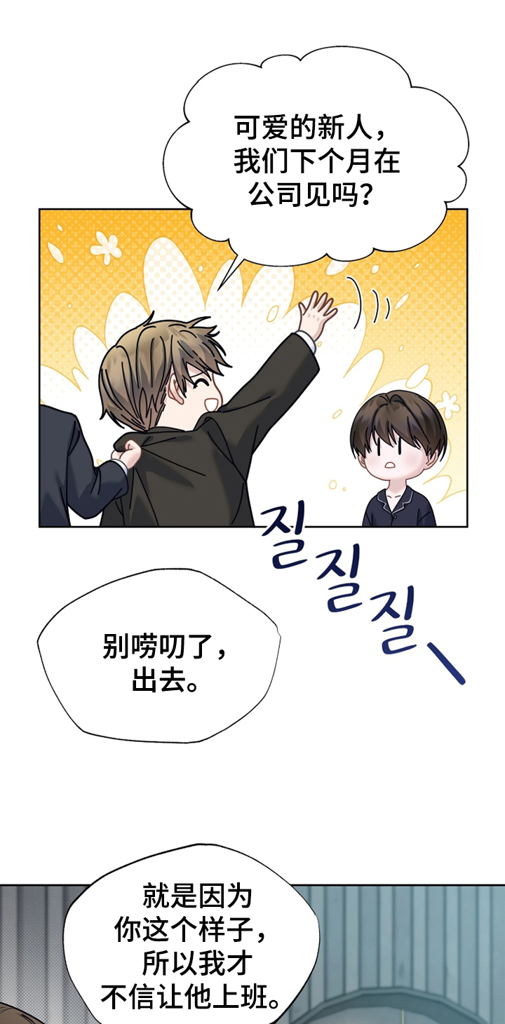 第38话 第33页