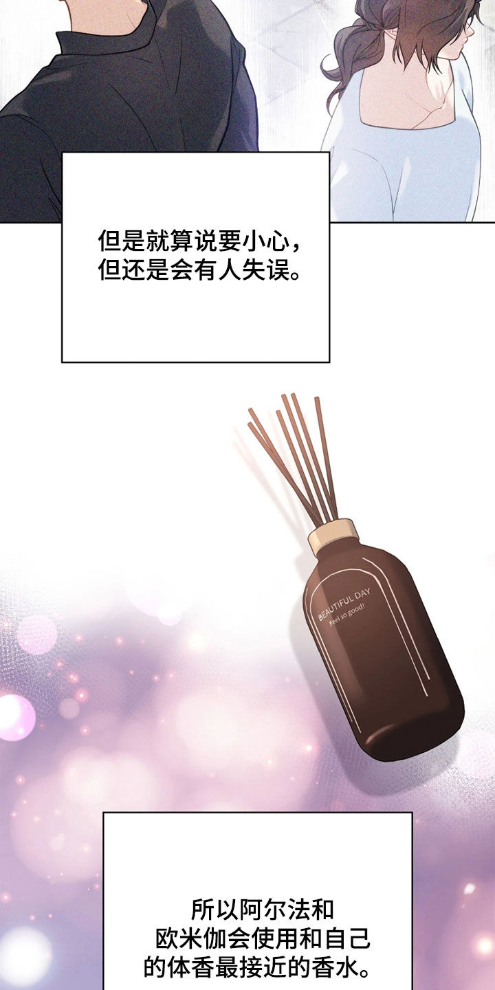 第38话 第25页