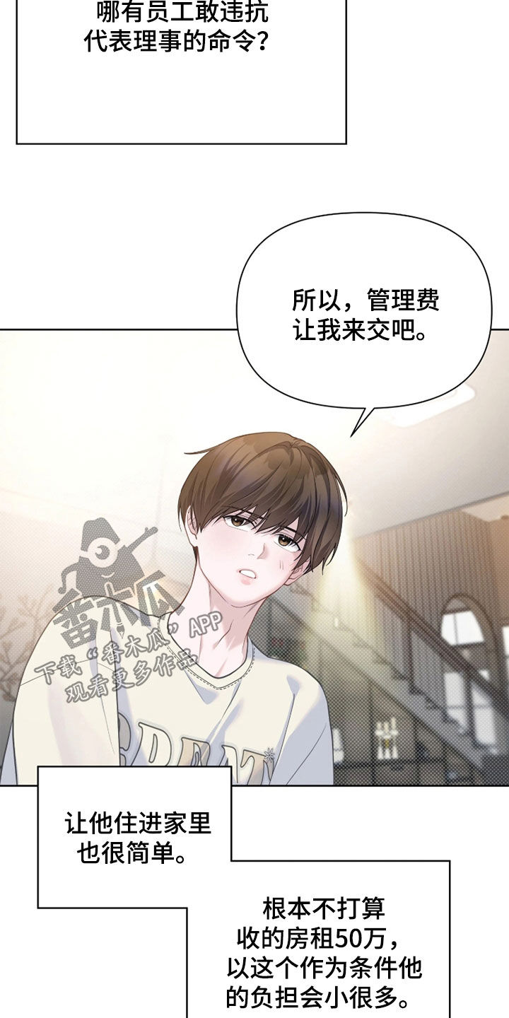 第38话 第17页