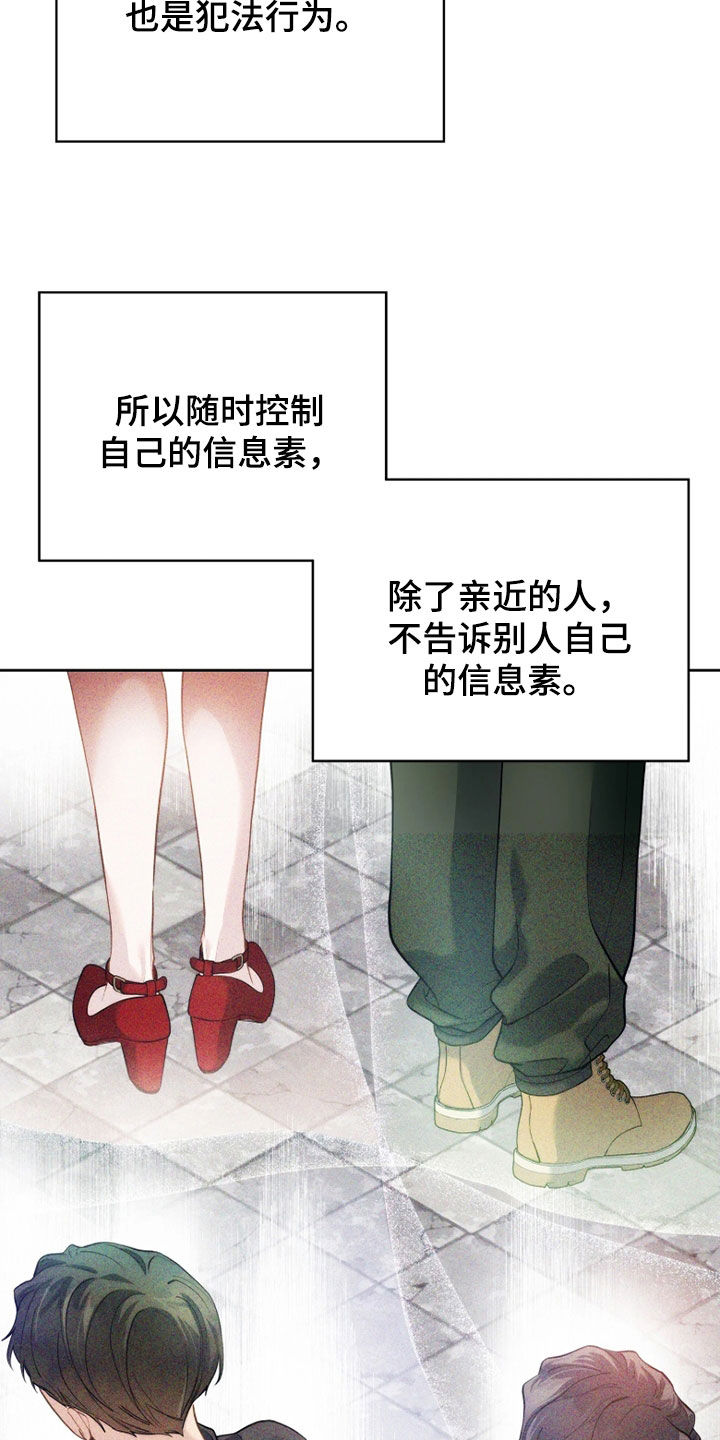 第38话 第24页