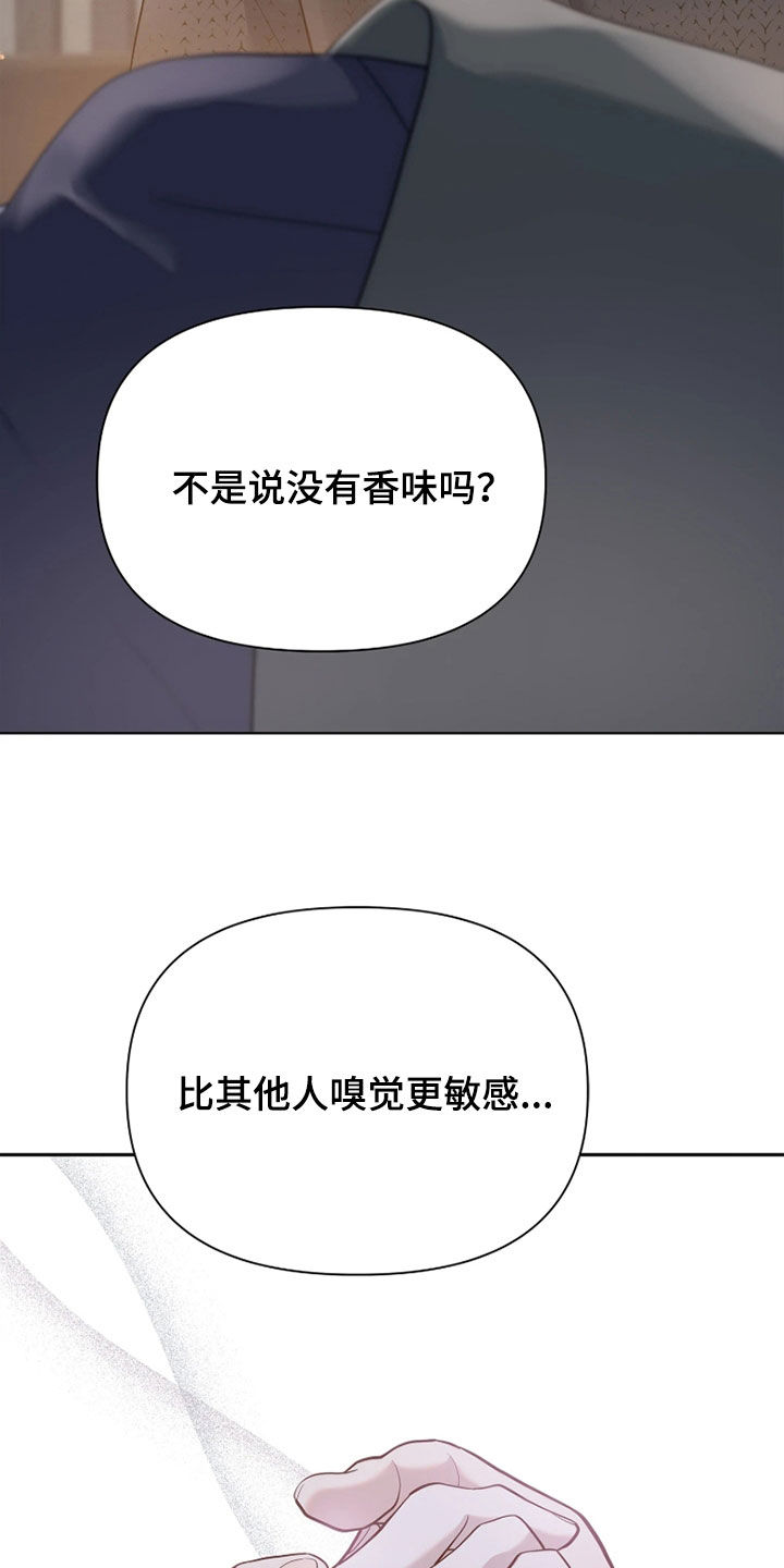 第38话 第21页
