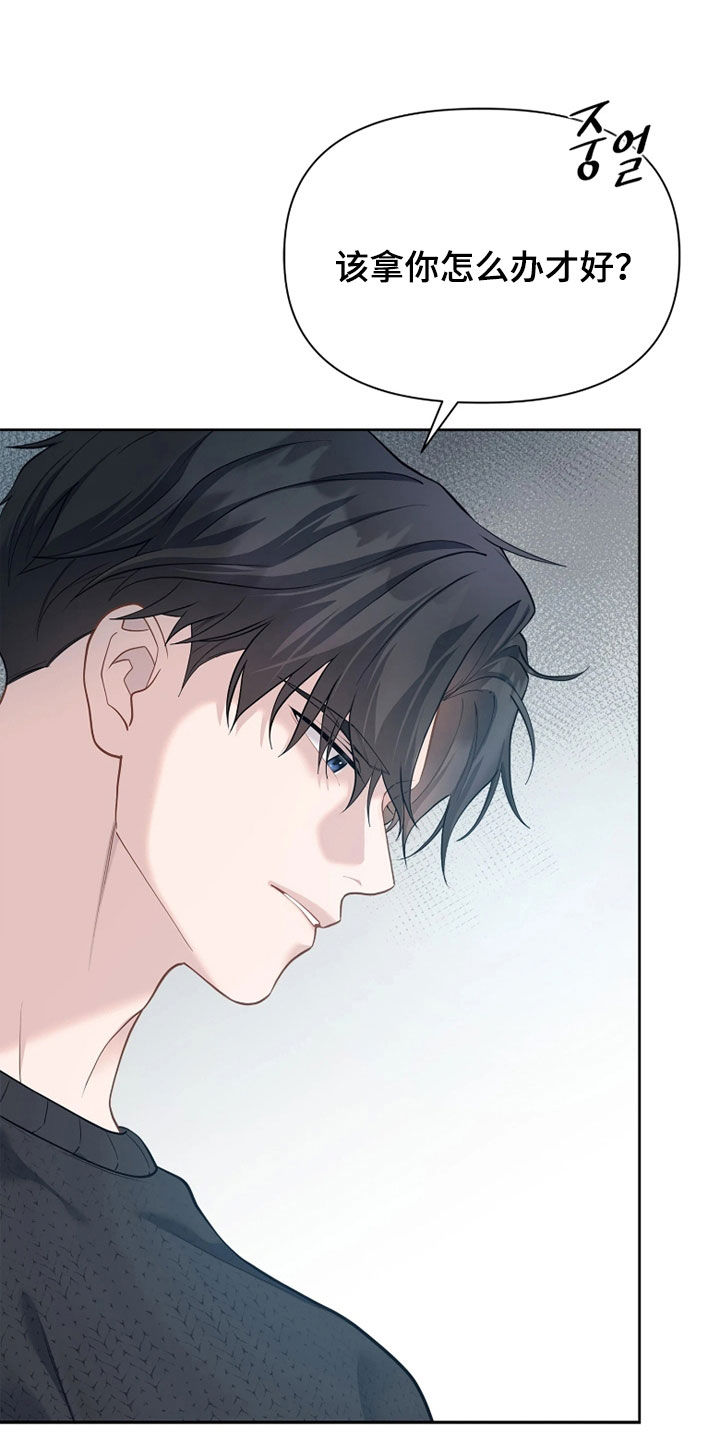 第38话 第7页
