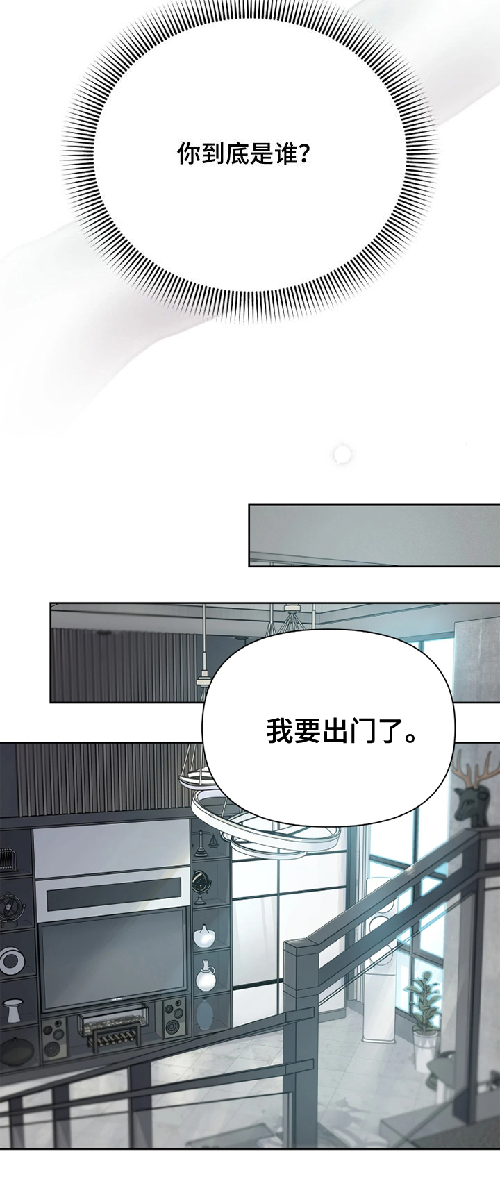 第38话 第31页