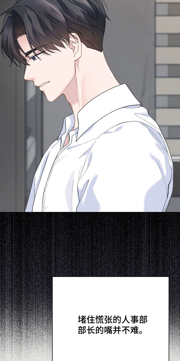 第38话 第15页