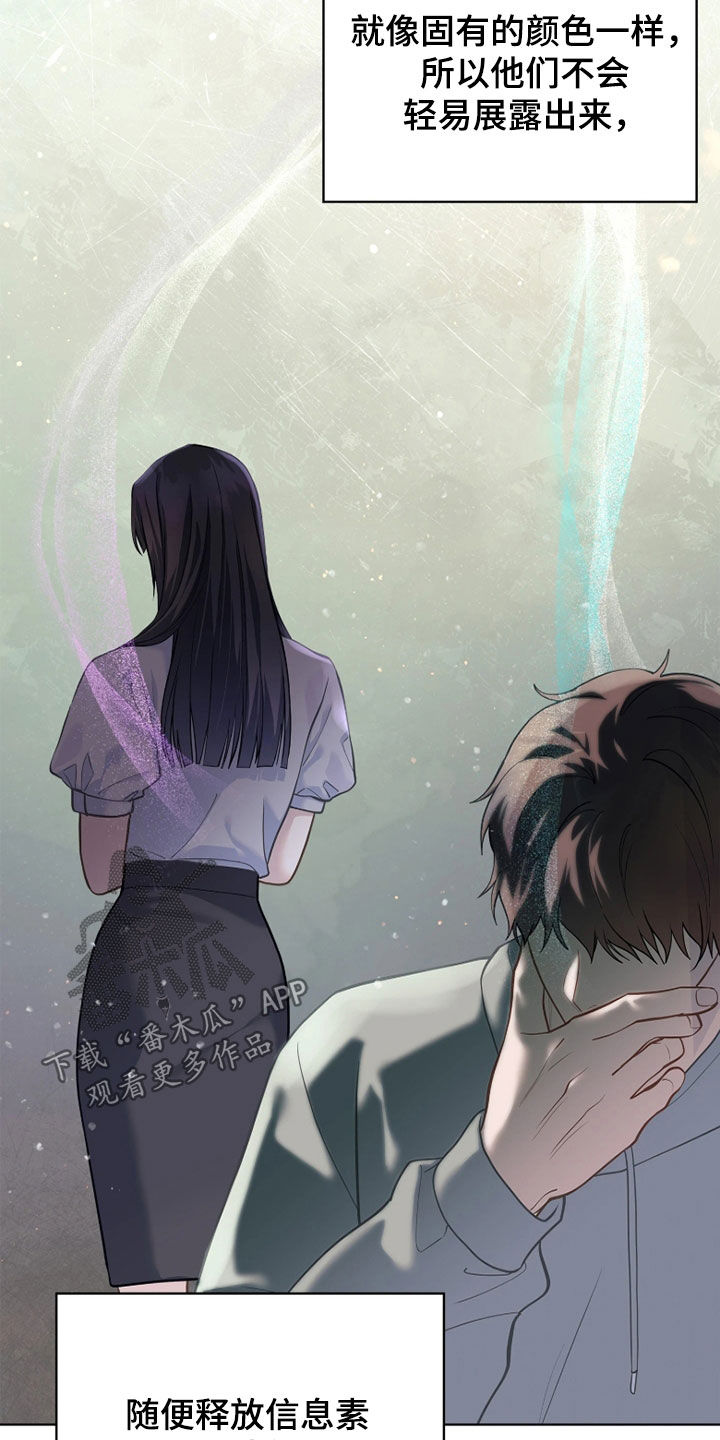 第38话 第23页
