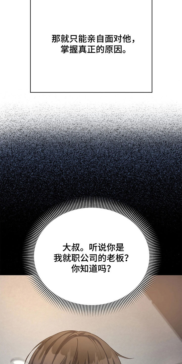 第38话 第12页