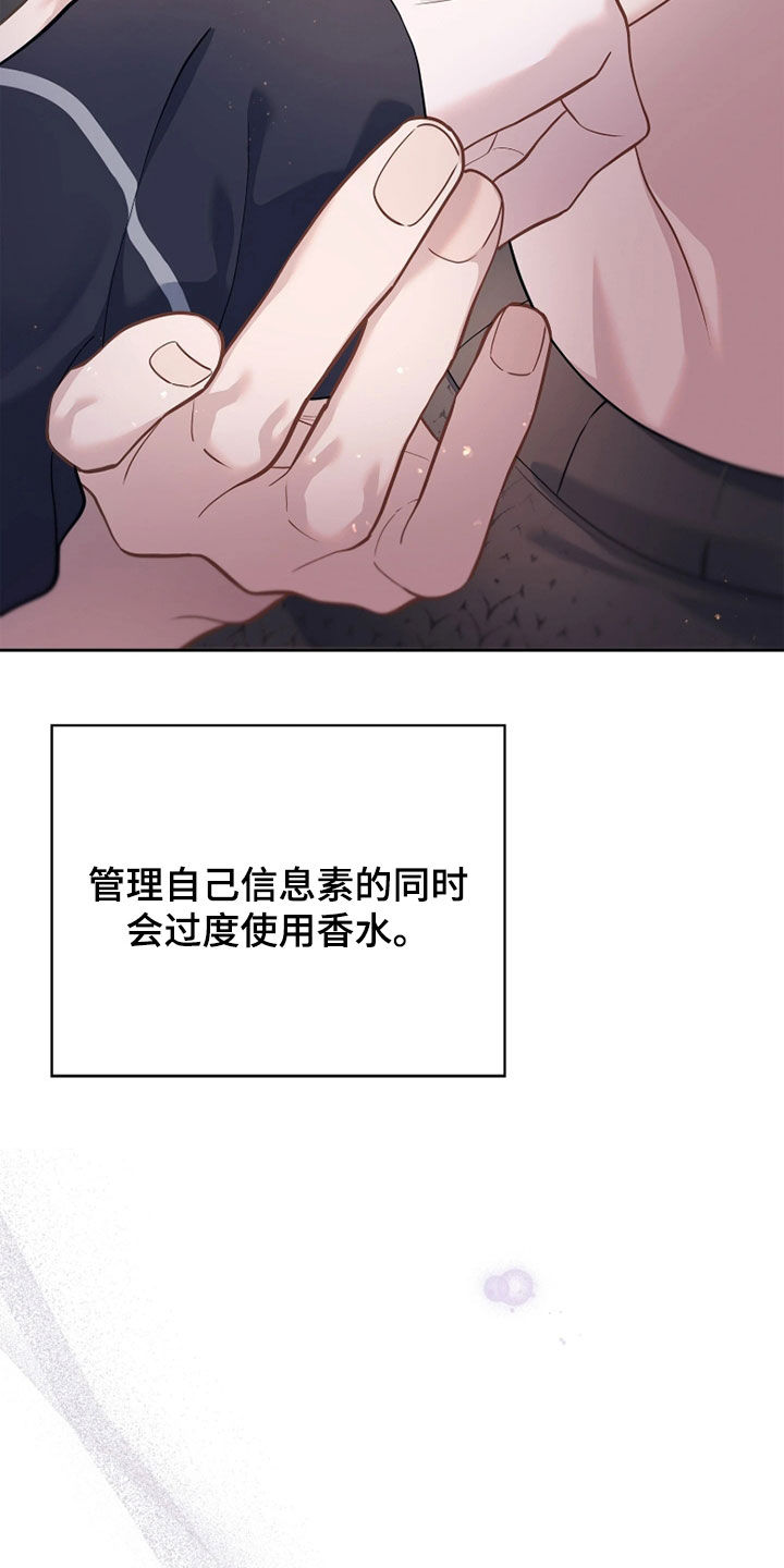 第38话 第27页