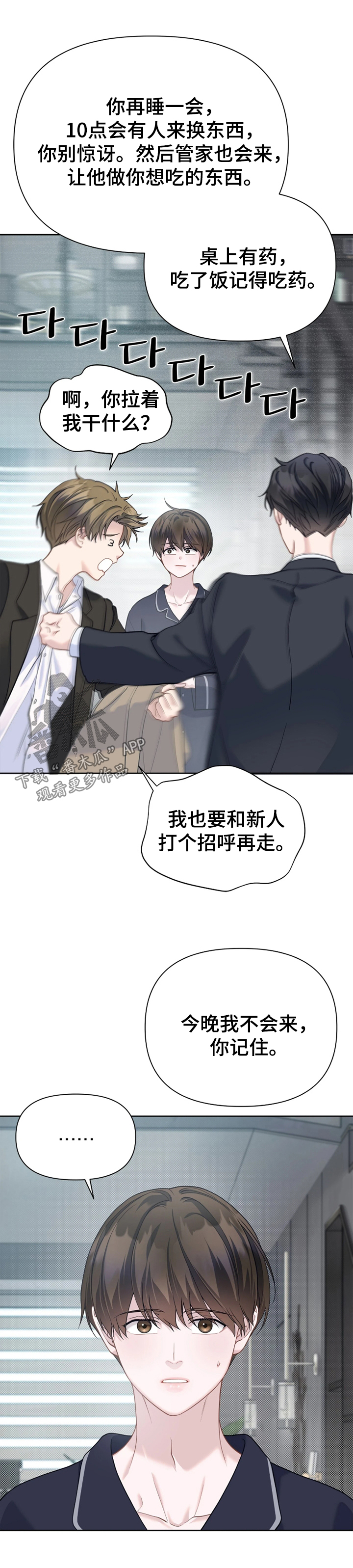 第38话 第32页