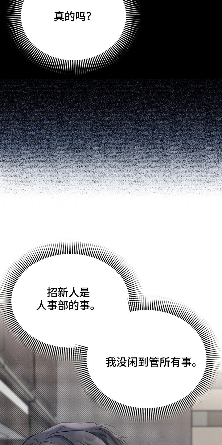第38话 第14页