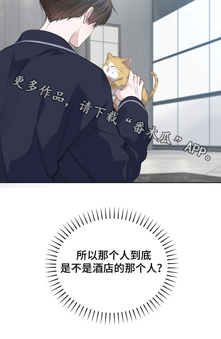 第38话 第37页
